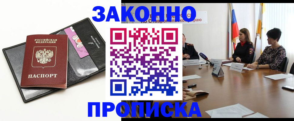 временная регистрация для всех в Пущино