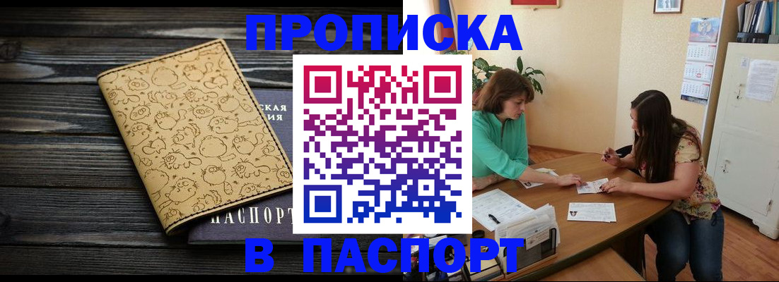 временная регистрация для всех в Пущино