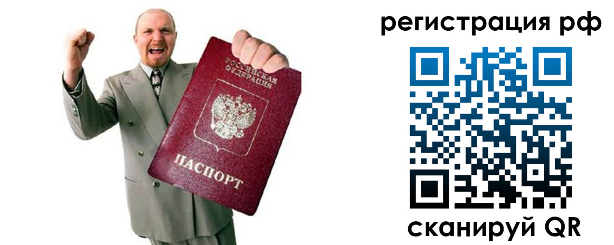 прописка для работы в Пущино