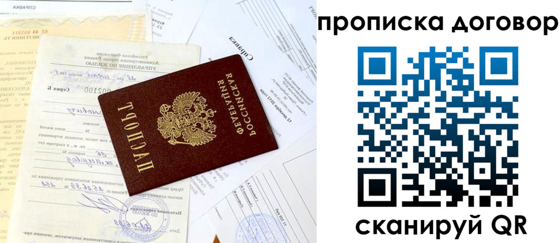 временная регистрация 2025 в Пущино