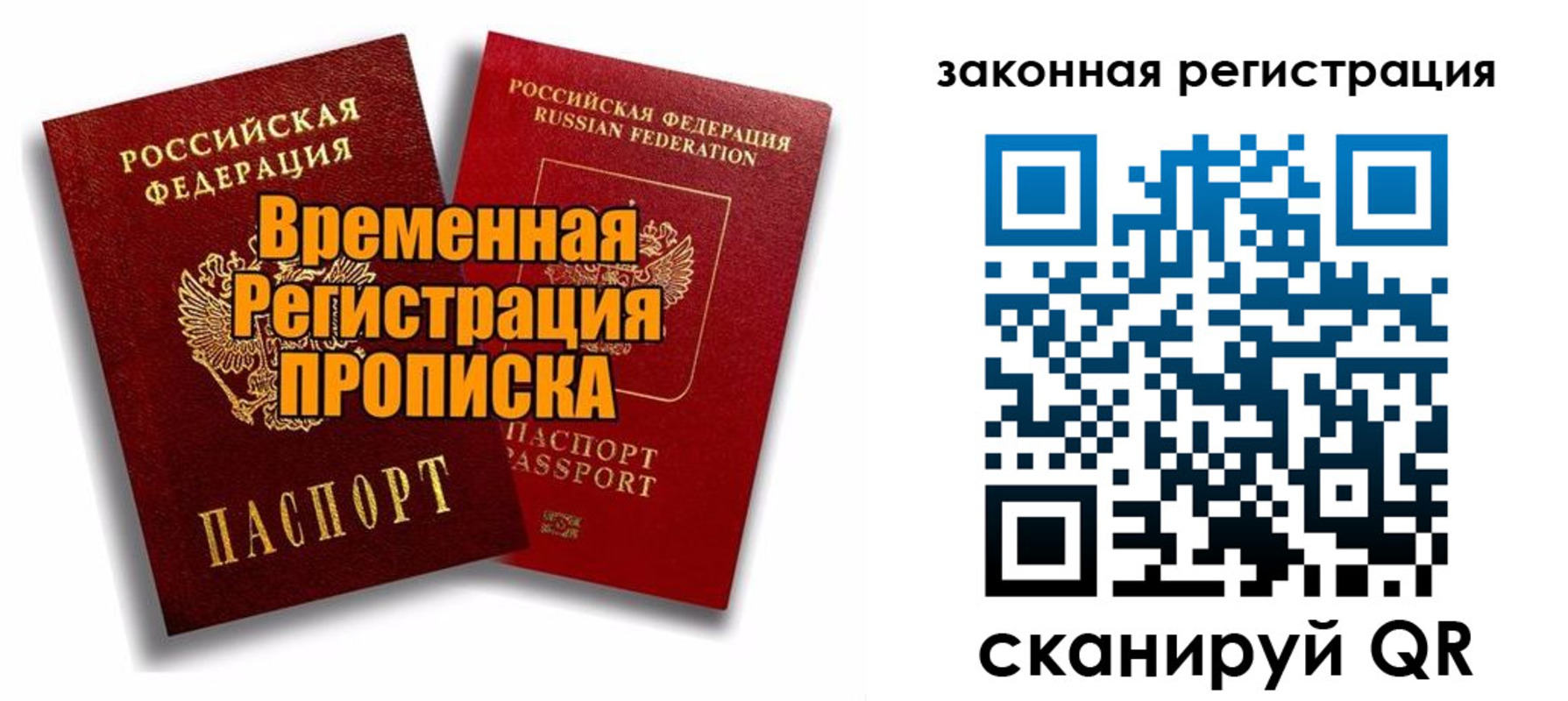 временная регистрация госуслуги в Пущино