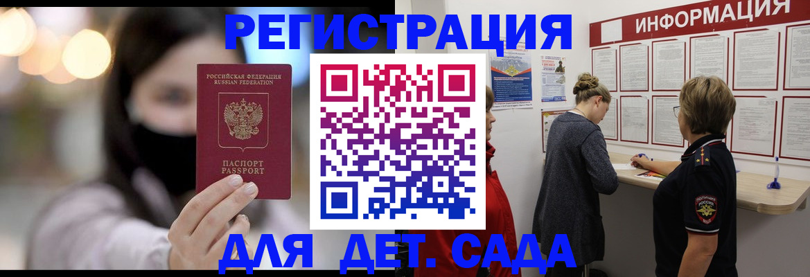 прописка в Пущино