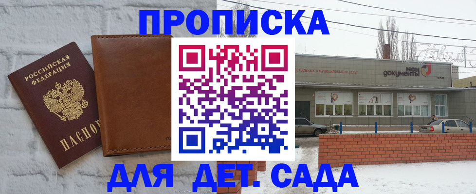 прописка иностранных граждан в Пущино