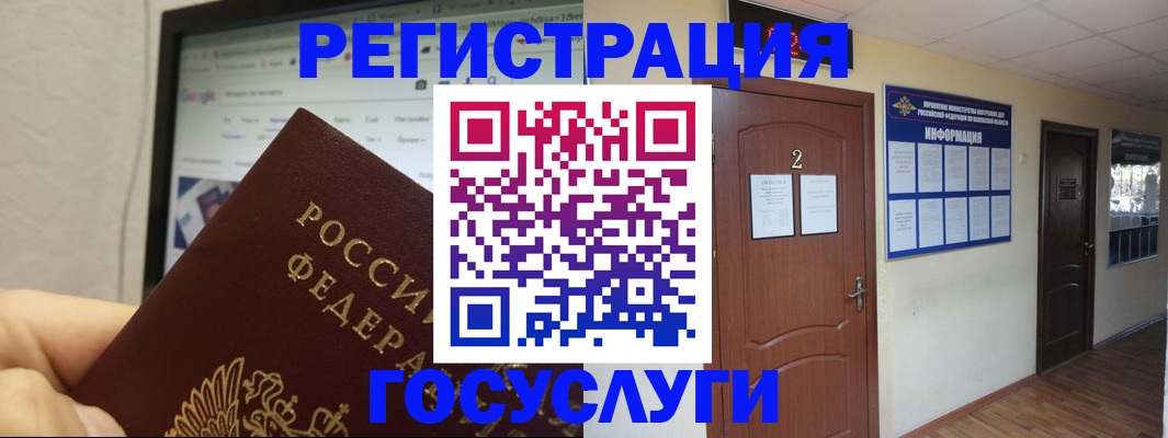 прописка для кредита в Пущино