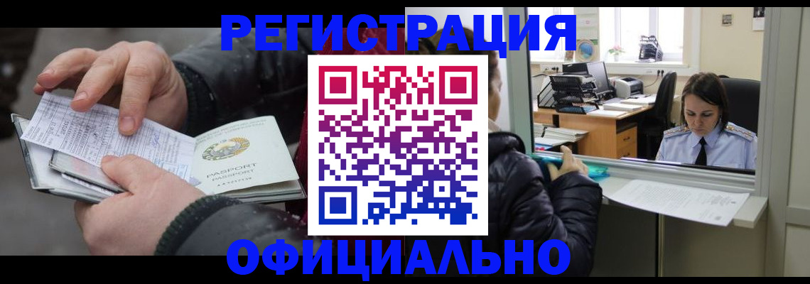 временная регистрация поиск в Пущино