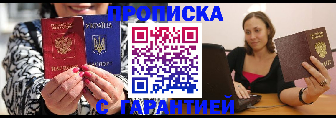 временная регистрация недорого в Пущино